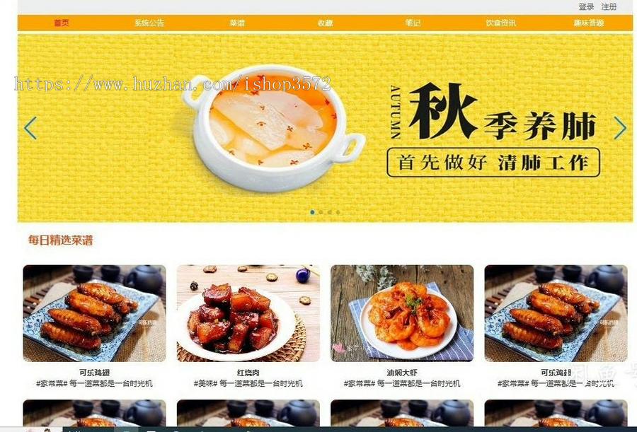 Springboot 饮食分享平台 美食分享平台 饮食管理系统 java项目 J