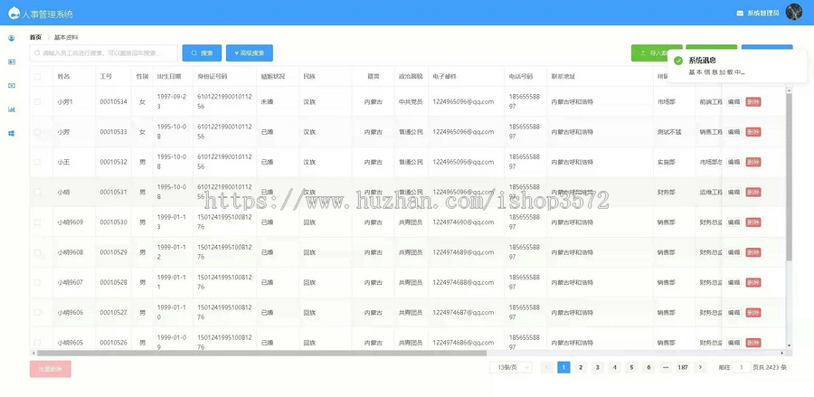 基于springboot+vue员工信息管理系统(包涵详细文档)
开发系统:Wi