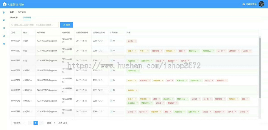 基于springboot+vue员工信息管理系统(包涵详细文档)
开发系统:Wi