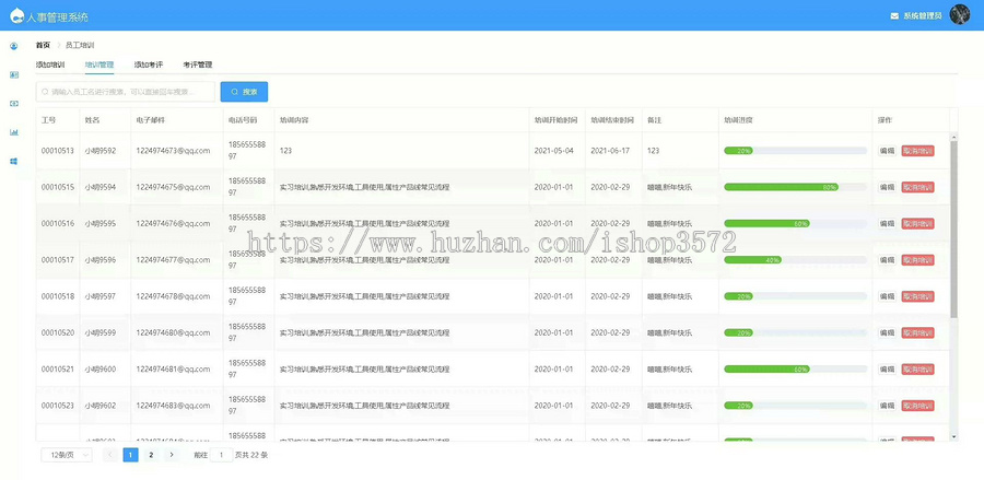基于springboot+vue员工信息管理系统(包涵详细文档)
开发系统:Wi