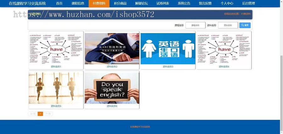 基于springboot的在线课程学习交流系统(源码+详细运行文档)