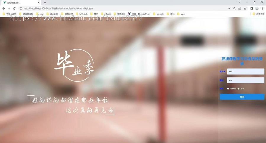 基于springboot的在线课程学习交流系统(源码+详细运行文档)