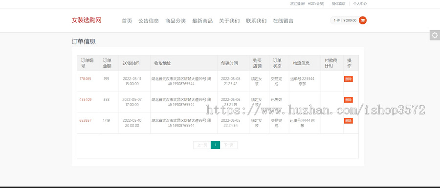 服装购物网站,后端使用springboot,前端html、使用了vue语法