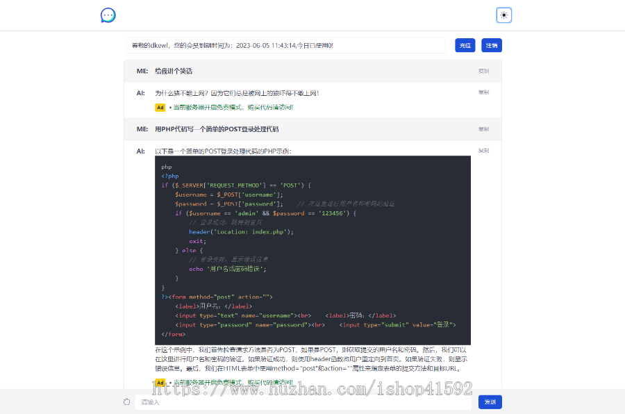 AI人工智能 ChatGPT商业运营版系统源码 全开源