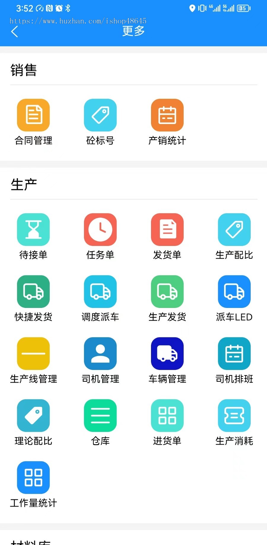 出售商砼ERP源码/单站点、多站点/无人值守地磅系统/智慧搅拌站管理系统