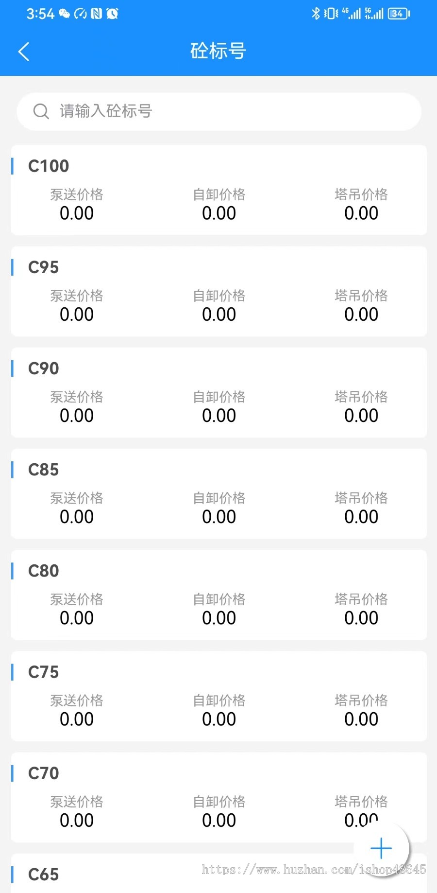 出售商砼ERP源码/单站点、多站点/无人值守地磅系统/智慧搅拌站管理系统