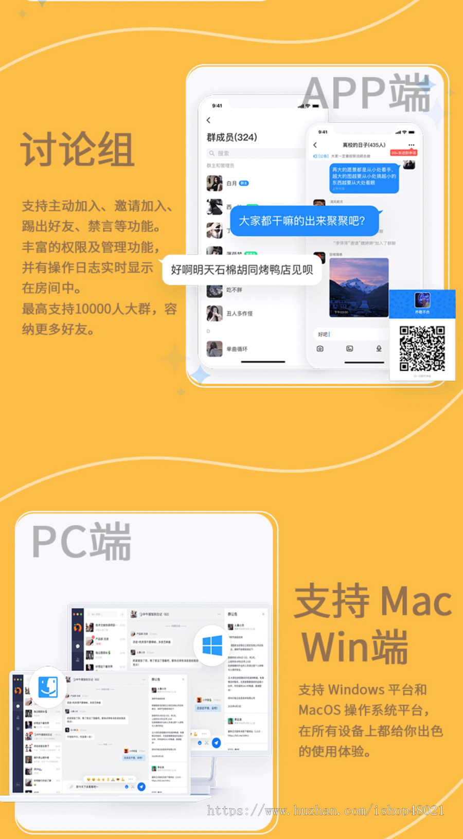 即时通讯/可定制/pc+安卓+ios/源码/私有化部署/支持万人大群/集群部署