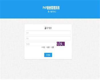 php+mysql宿舍管理系统修复版,带详细部署文档