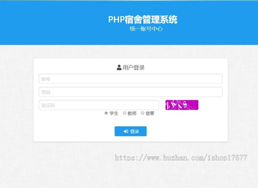 php+mysql宿舍管理系统修复版,带详细部署文档