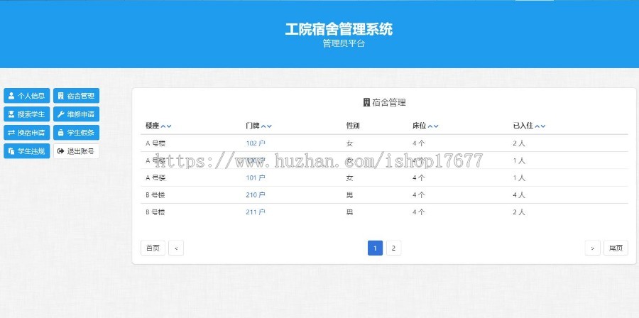 php+mysql宿舍管理系统修复版,带详细部署文档