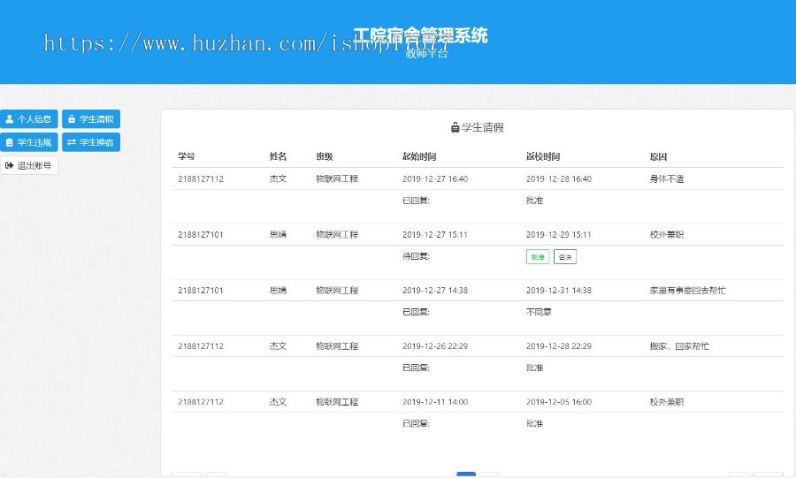 php+mysql宿舍管理系统修复版,带详细部署文档