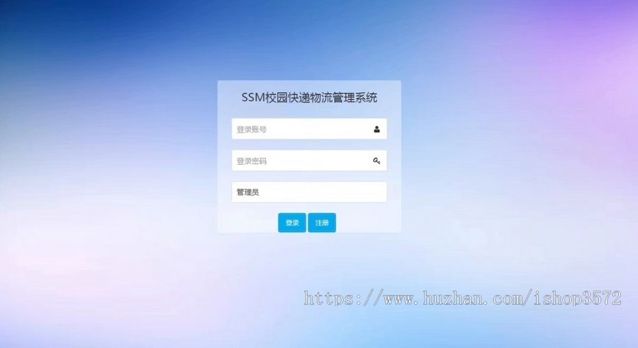 校园快递物流管理系统源码 带报告和导入视频