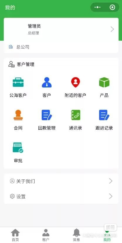 Java客户管理CRM源码 带小程序 ,带小程序CRM源码,大型CRM源码