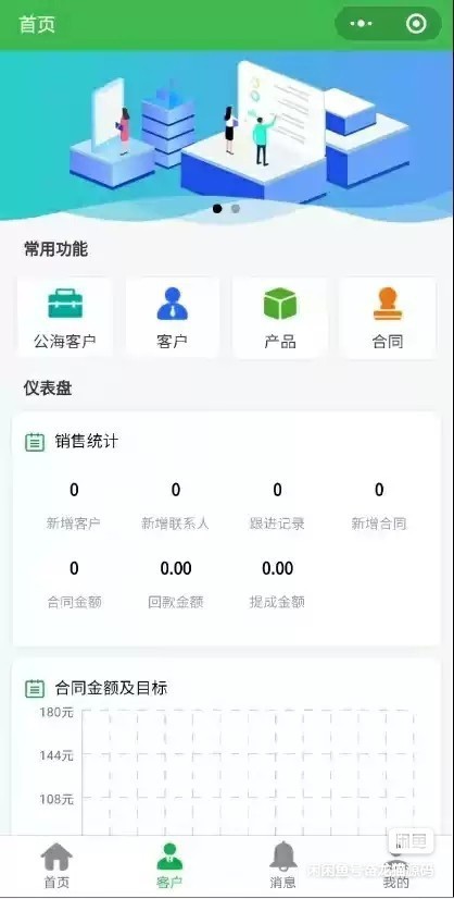 Java客户管理CRM源码 带小程序 ,带小程序CRM源码,大型CRM源码