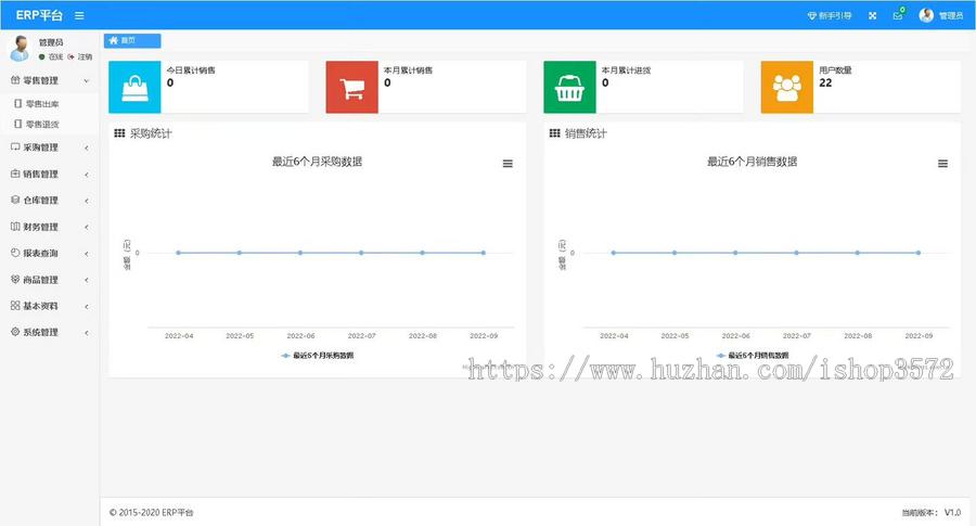 Java 进销存ERP系统源码+部署文档+安装软件+数据库