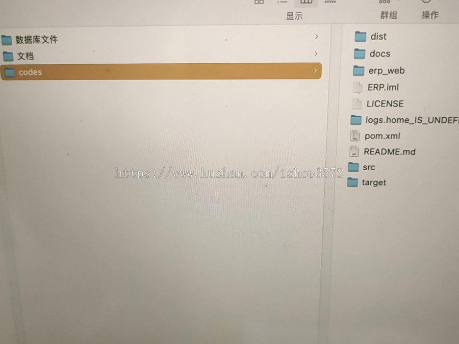 Java 进销存ERP系统源码+部署文档+安装软件+数据库