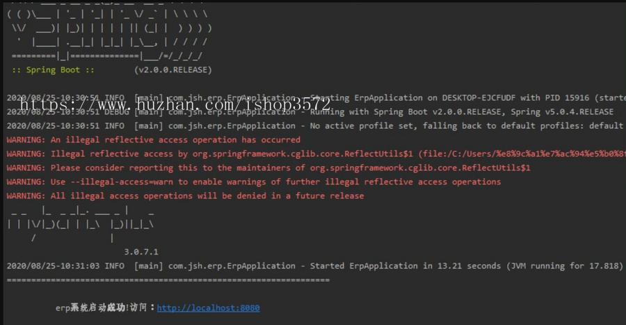 Java 进销存ERP系统源码+部署文档+安装软件+数据库