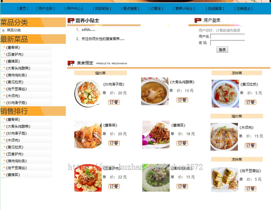 基于java的网上订餐管理系统(源码+数据库+文档+ppt+开发运行环境齐全)