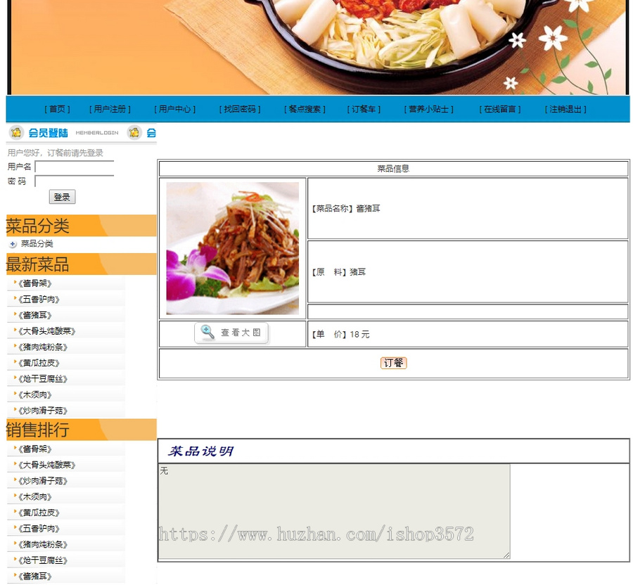 基于java的网上订餐管理系统(源码+数据库+文档+ppt+开发运行环境齐全)