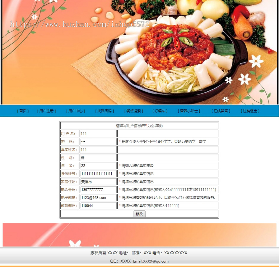 基于java的网上订餐管理系统(源码+数据库+文档+ppt+开发运行环境齐全)