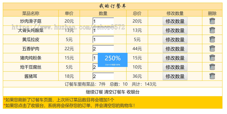 基于java的网上订餐管理系统(源码+数据库+文档+ppt+开发运行环境齐全)