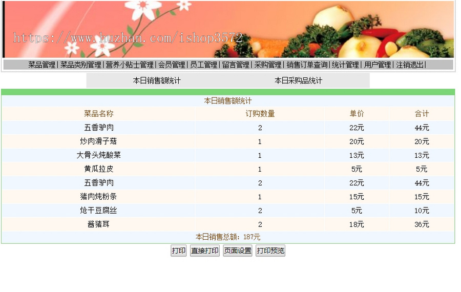 基于java的网上订餐管理系统(源码+数据库+文档+ppt+开发运行环境齐全)