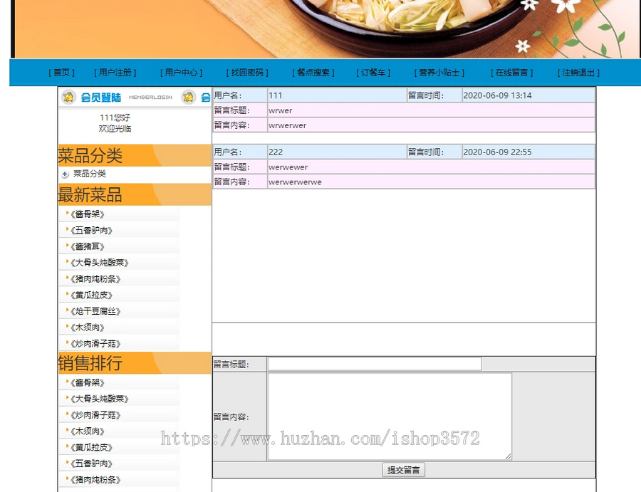 基于java的网上订餐管理系统(源码+数据库+文档+ppt+开发运行环境齐全)