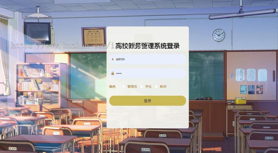 基于java 高校教务 成绩管理系统源码springboot系统源码