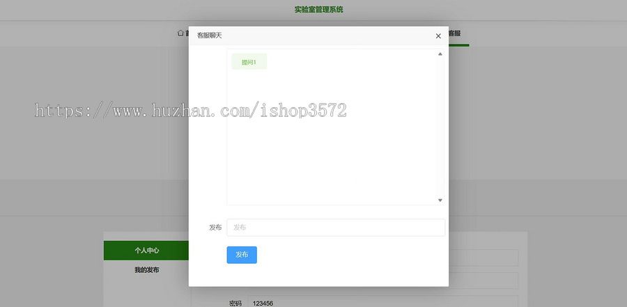 基于java 实验室设备 器材管理系统源码springboot|vue