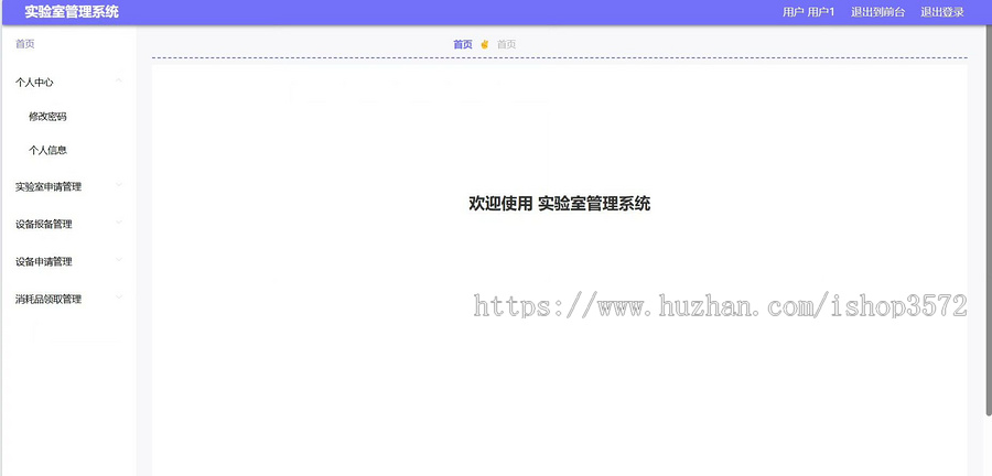 基于java 实验室设备 器材管理系统源码springboot|vue