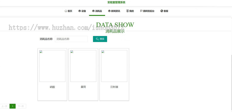 基于java 实验室设备 器材管理系统源码springboot|vue