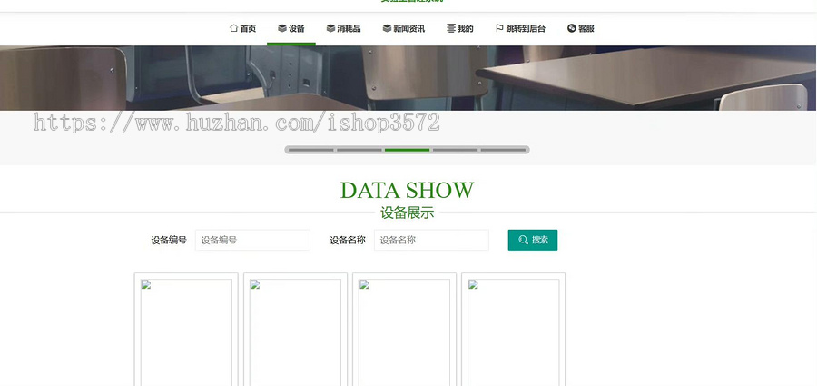 基于java 实验室设备 器材管理系统源码springboot|vue