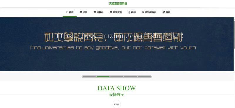 基于java 实验室设备 器材管理系统源码springboot|vue