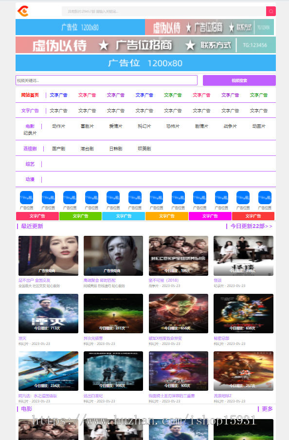 苹果cmsv10窄屏响应式影视视频模板3 自适应手机版【带有广告位】