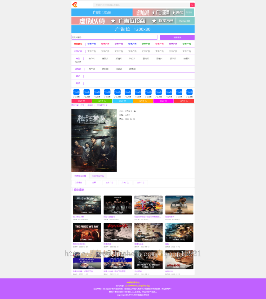 苹果cmsv10窄屏响应式影视视频模板3 自适应手机版【带有广告位】