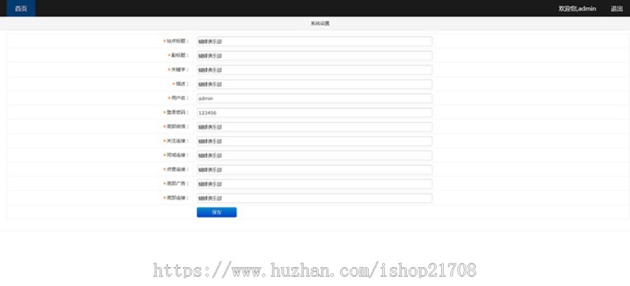 随机短视频引流程序源码 视频打赏【引流吸粉神器】