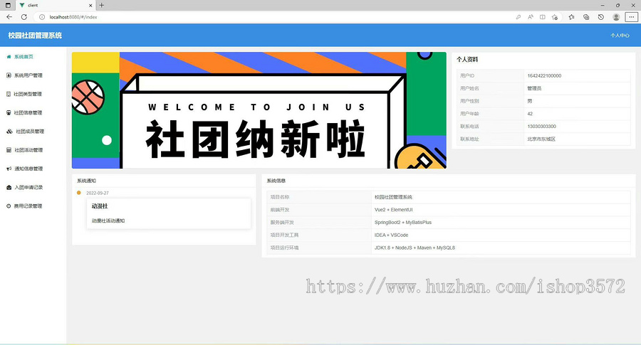学生社团管理系统、社团管理系统
完整源码+文档参考
项目经过本人亲自调试,可运行