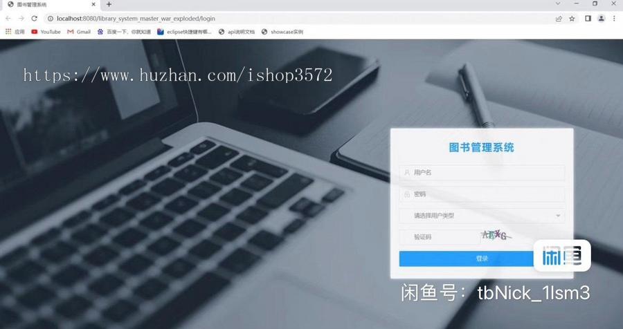 基于SSM的图书管理系统 图书借阅系统 含文档[1]功能:管理员:借阅管理 图