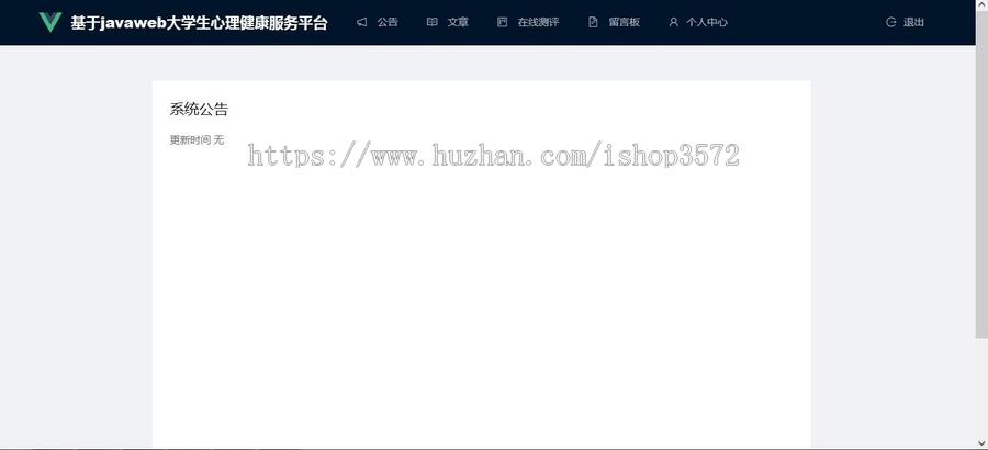 心理测评管理系统 100:源码。 300:源码+远程部署+视频+问题解答+文档。