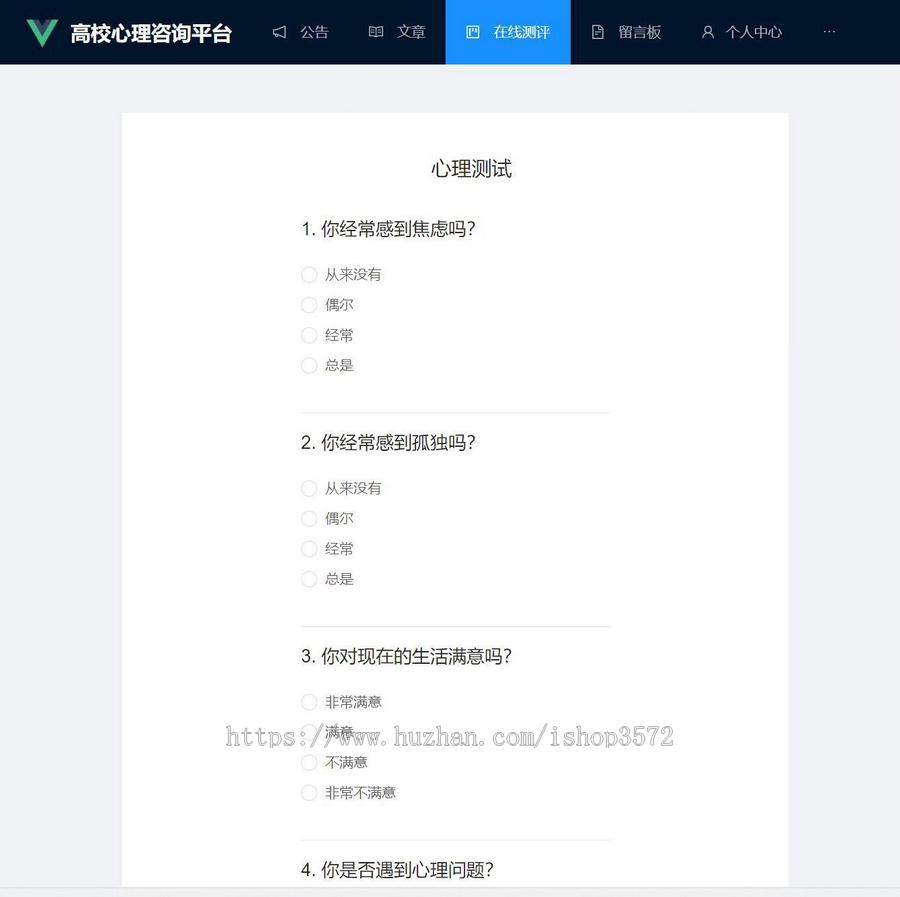 心理测评管理系统 100:源码。 300:源码+远程部署+视频+问题解答+文档。