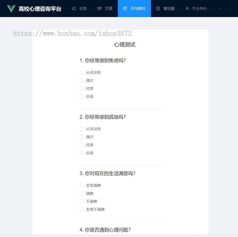 心理测评管理系统 100:源码。 300:源码+远程部署+视频+问题解答+文档。