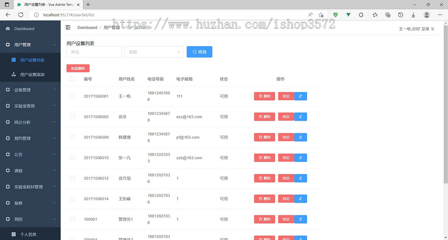Java实验室预约管理系统带报告,springboot+vue项目,有设计报告