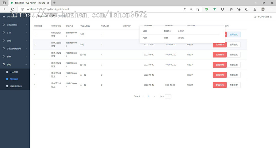 Java实验室预约管理系统带报告,springboot+vue项目,有设计报告