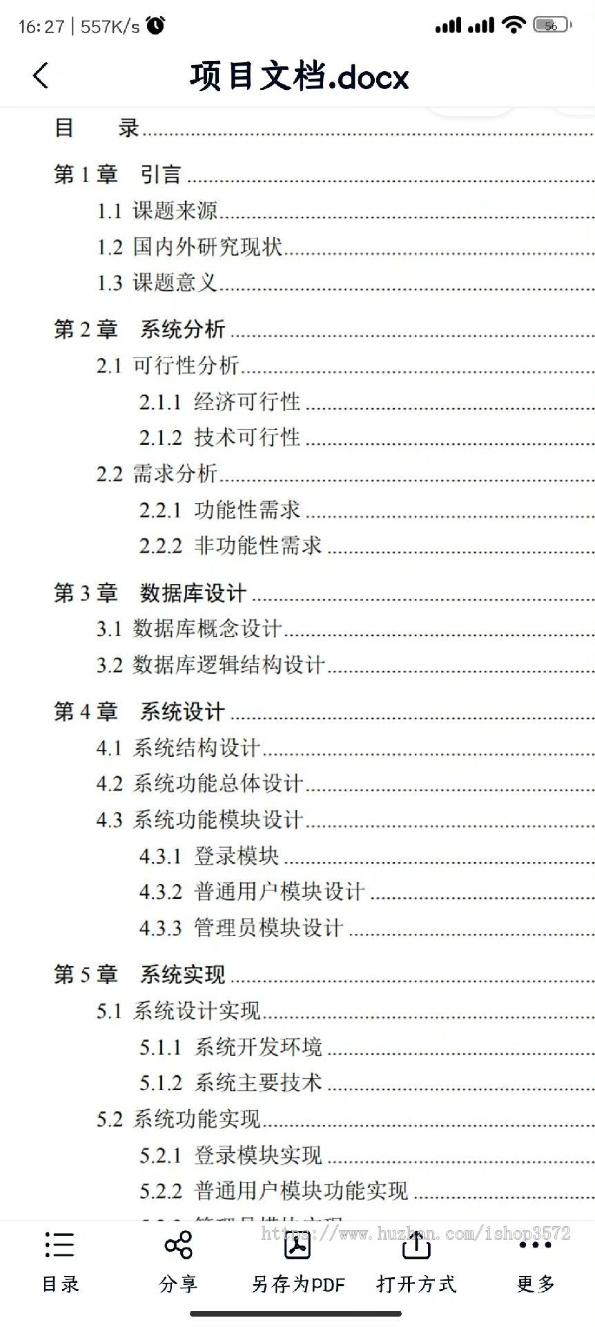 Java实验室预约管理系统带报告,springboot+vue项目,有设计报告