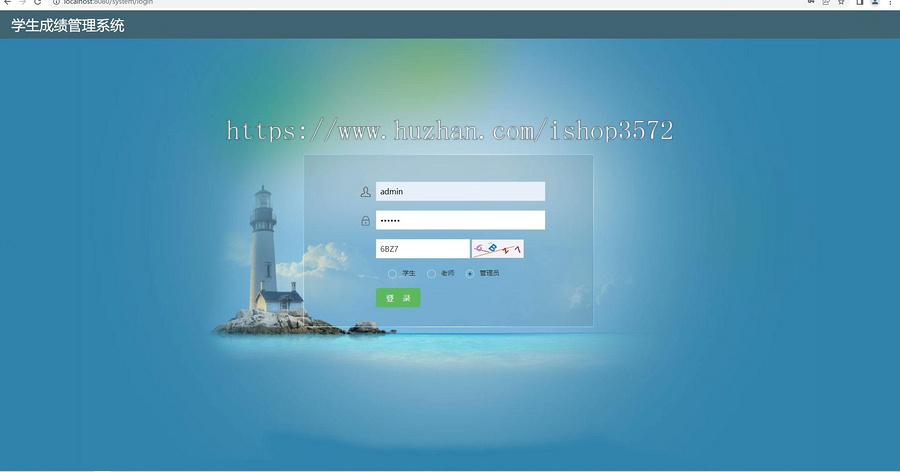 基于SSM的学生信息管理系统。Java项目,采用springboot+mybat