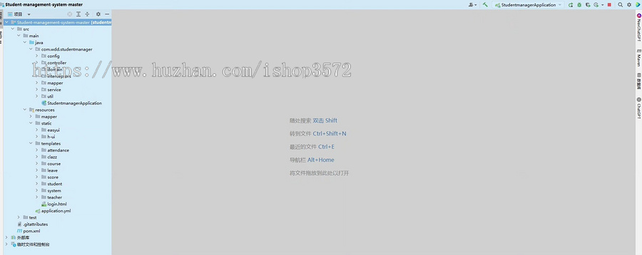 基于SSM的学生信息管理系统。Java项目,采用springboot+mybat