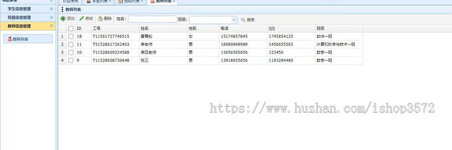 基于SSM的学生信息管理系统。Java项目,采用springboot+mybat
