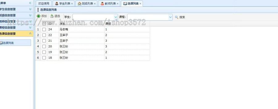基于SSM的学生信息管理系统。Java项目,采用springboot+mybat