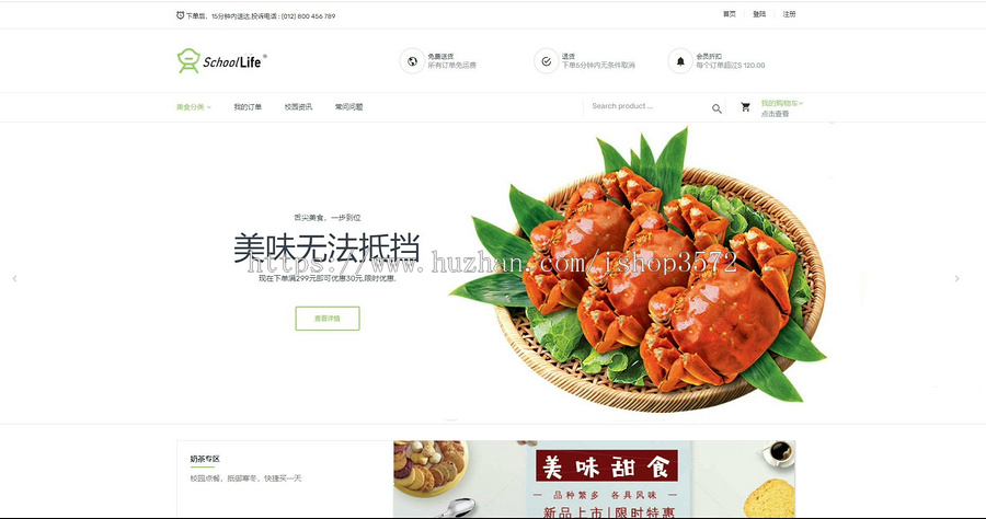 Java校园点餐系统源码 附带说明 该商品价格为源码 远程调试另收费 项目描述