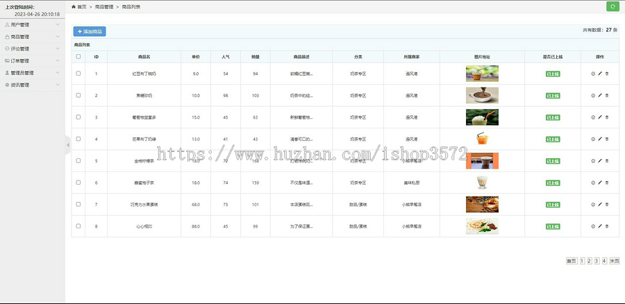 Java校园点餐系统源码 附带说明 该商品价格为源码 远程调试另收费 项目描述